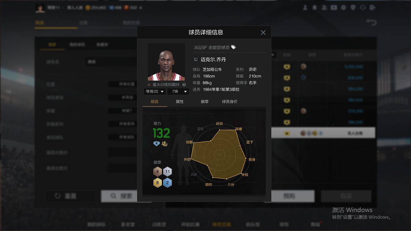 nba2kol2热区怎么调出来,nba2k online 2热区怎么调出来