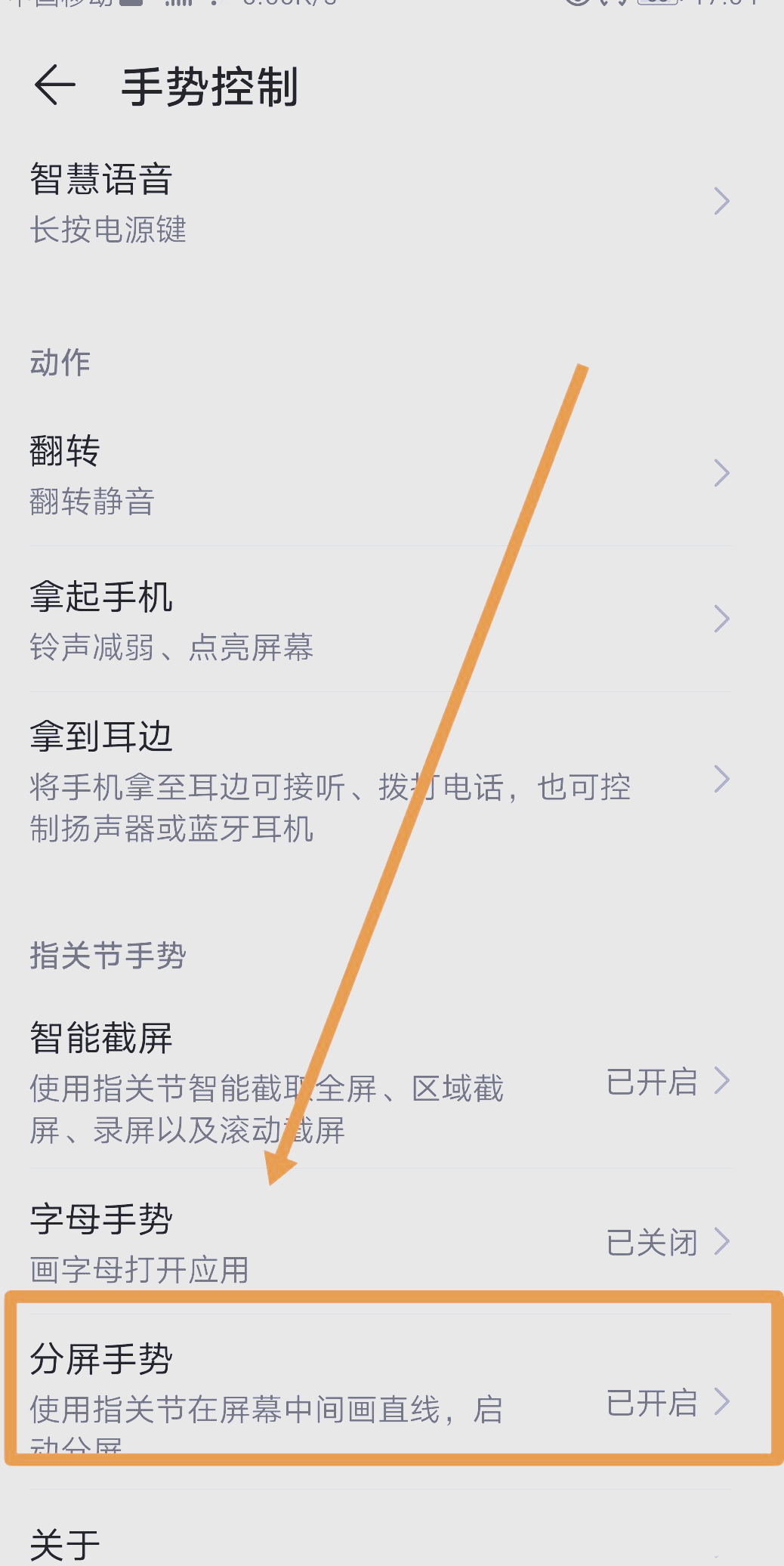 华为手机可以怎么进行截长屏,华为手机如何截长截屏