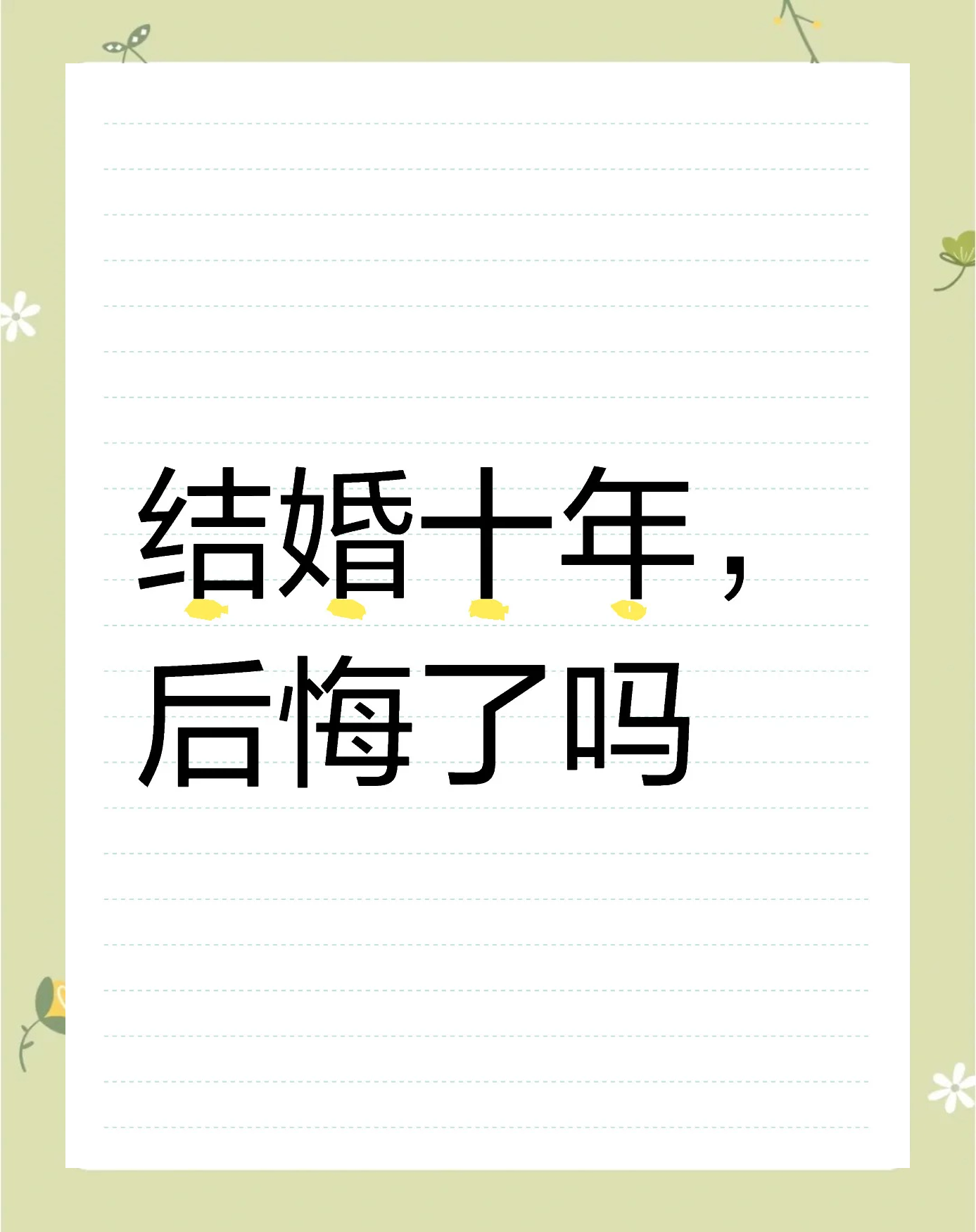 2025年10月10日 第52页
