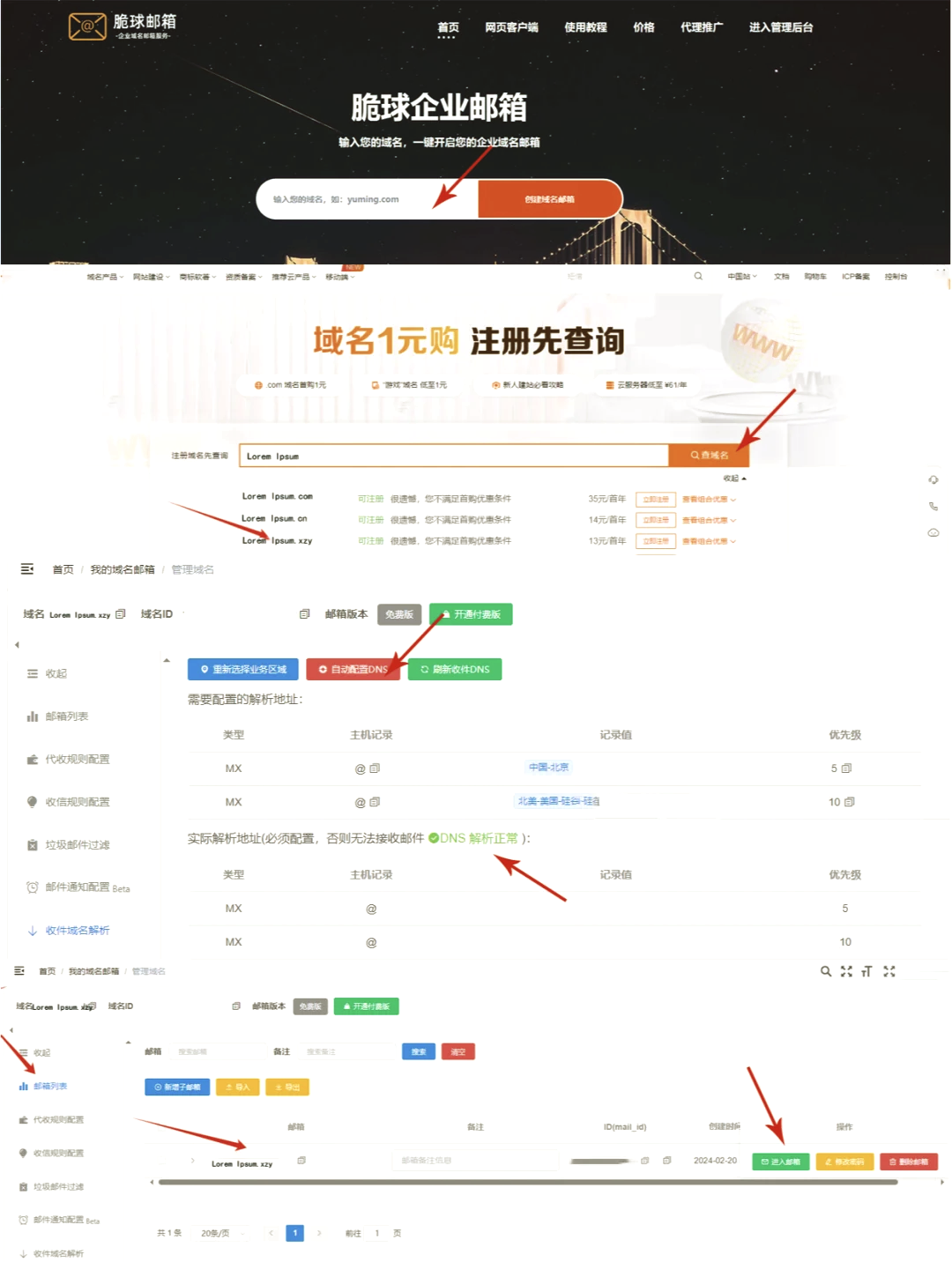 如何注册个人电子邮箱,如何注册个人电子邮箱?