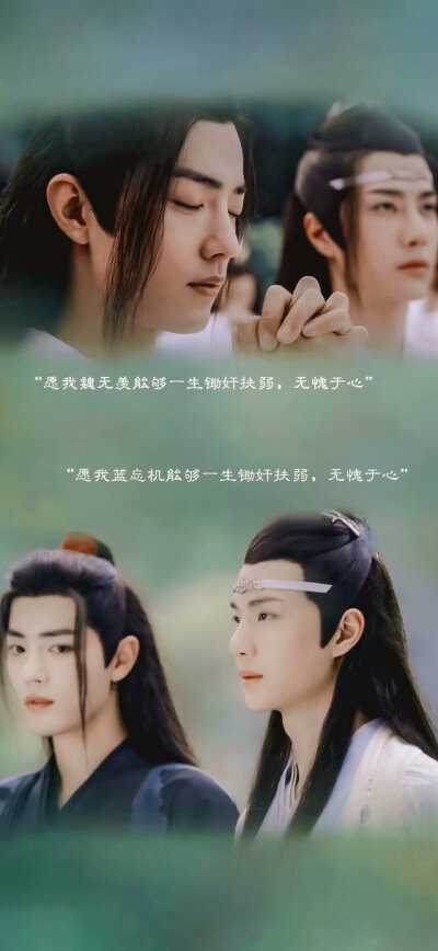 陈情令魏婴和蓝湛是谁,陈情令魏婴蓝湛在一起了吗