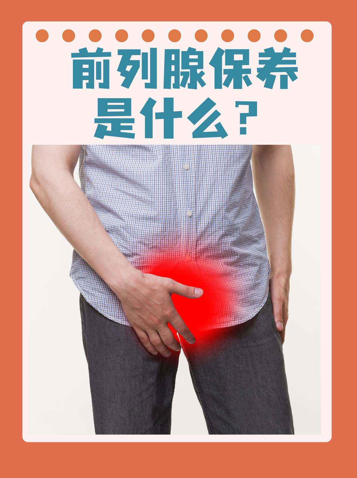 腺体是什么,腺体是什么组织