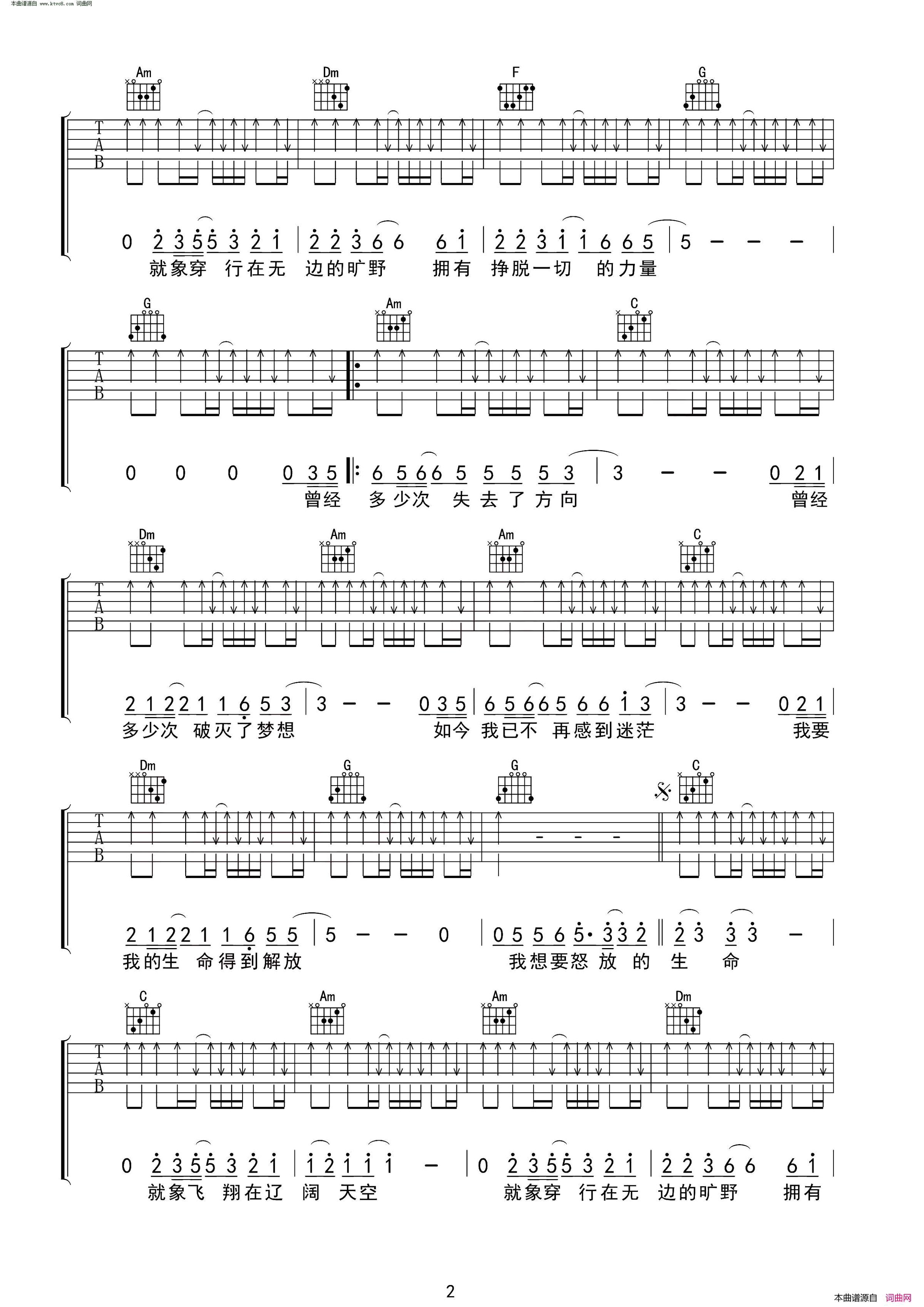 我想要怒放的生命是什么歌,我想要怒放的生命是什么电影主题曲