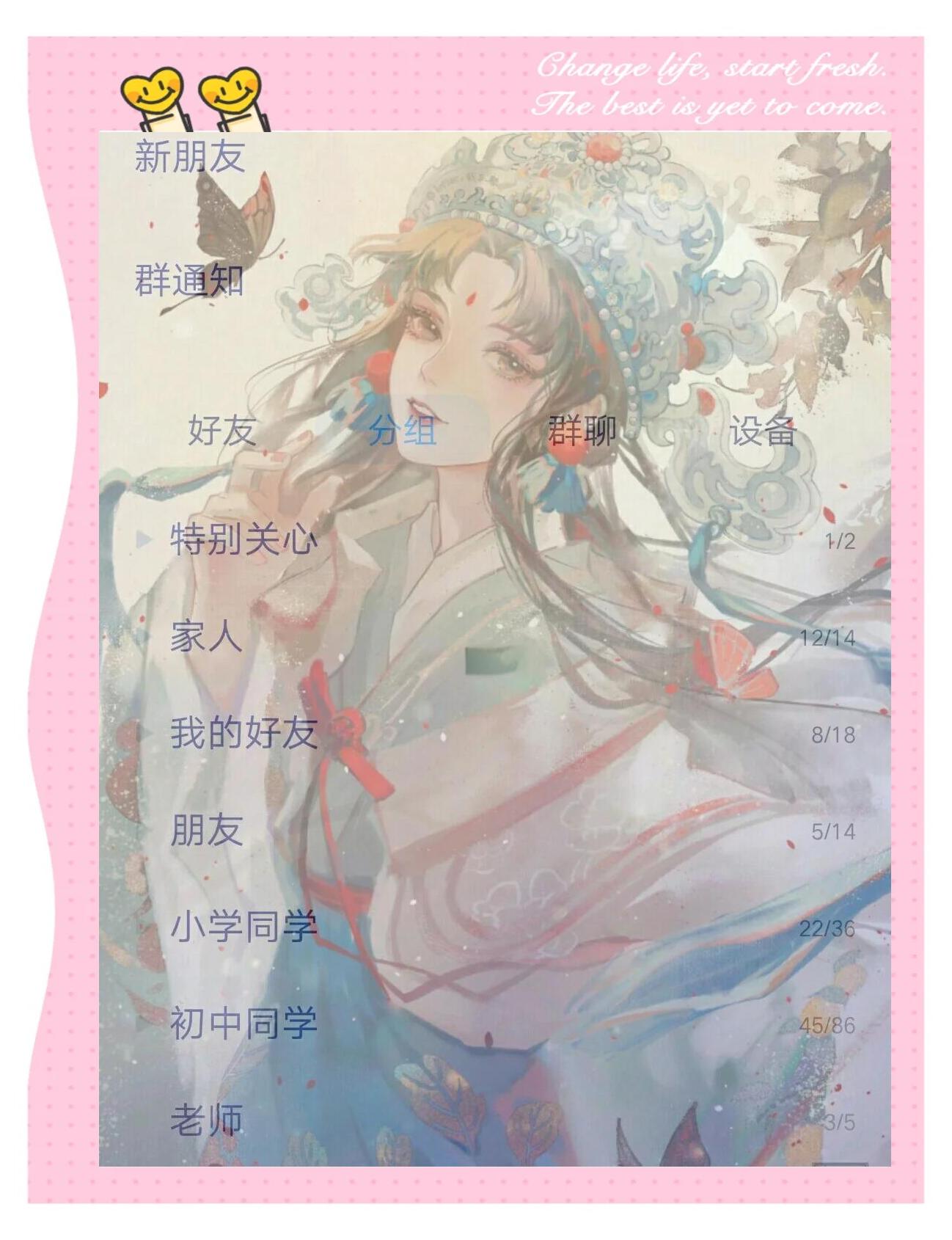 qq透明名片教程,透明名片怎么设置的