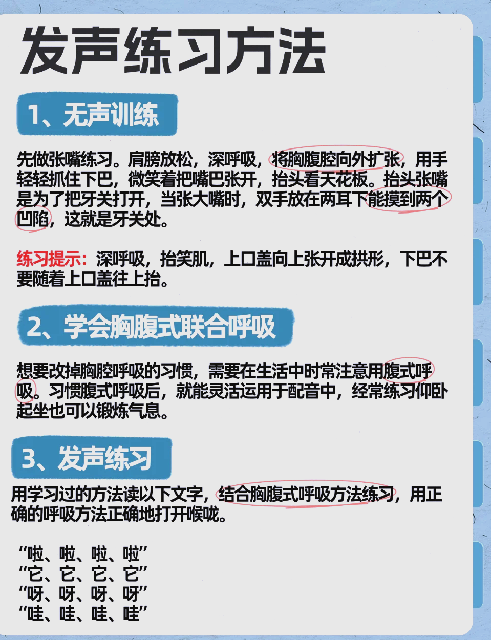 怎么压声喊麦技巧,如何压声喊麦