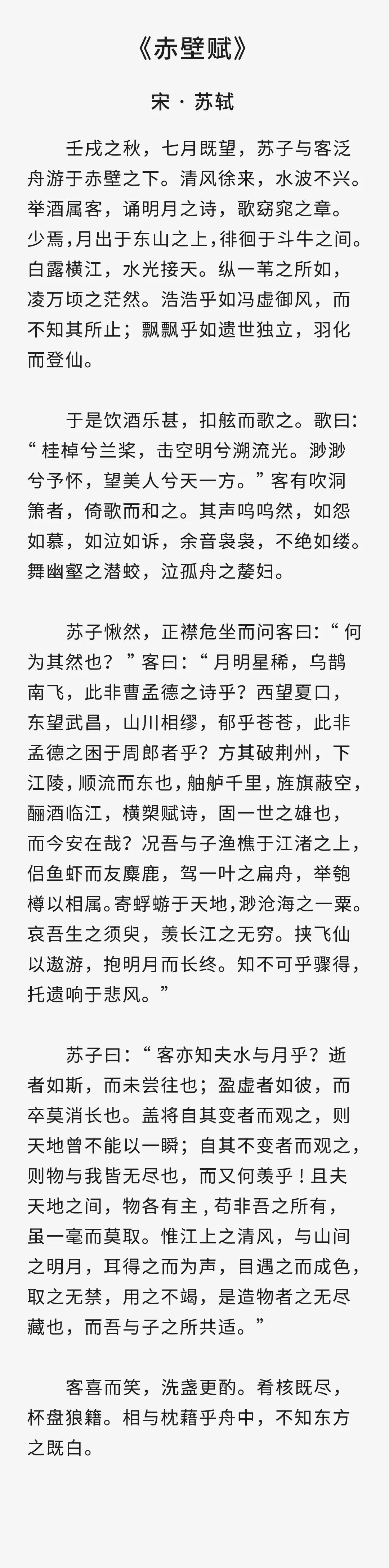 杜牧的赤壁原文及翻译,杜牧的赤壁原文及翻译注音