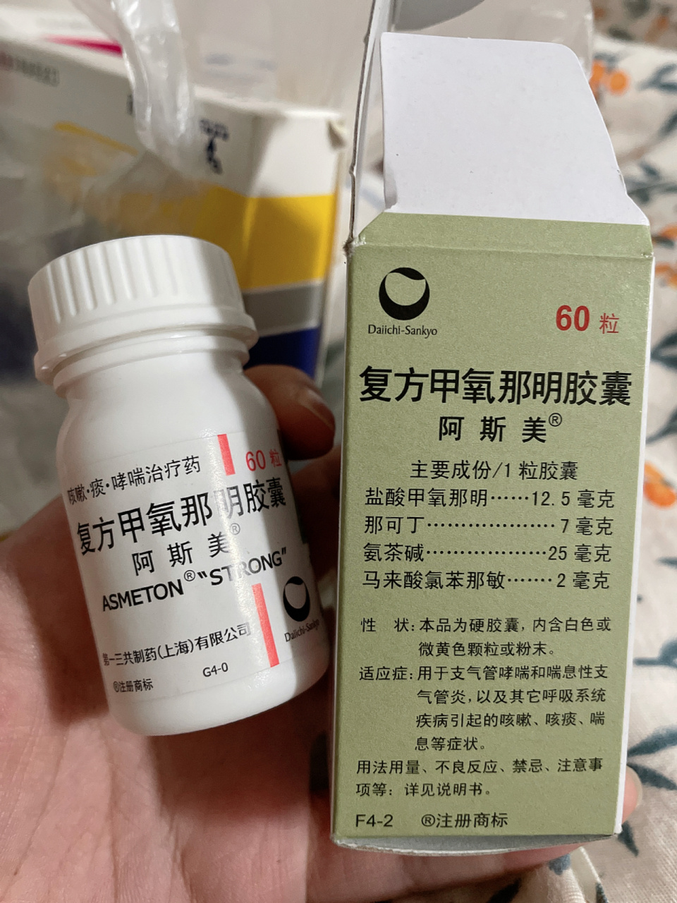 阿斯美说明书,阿斯美说明书用法用量是多少