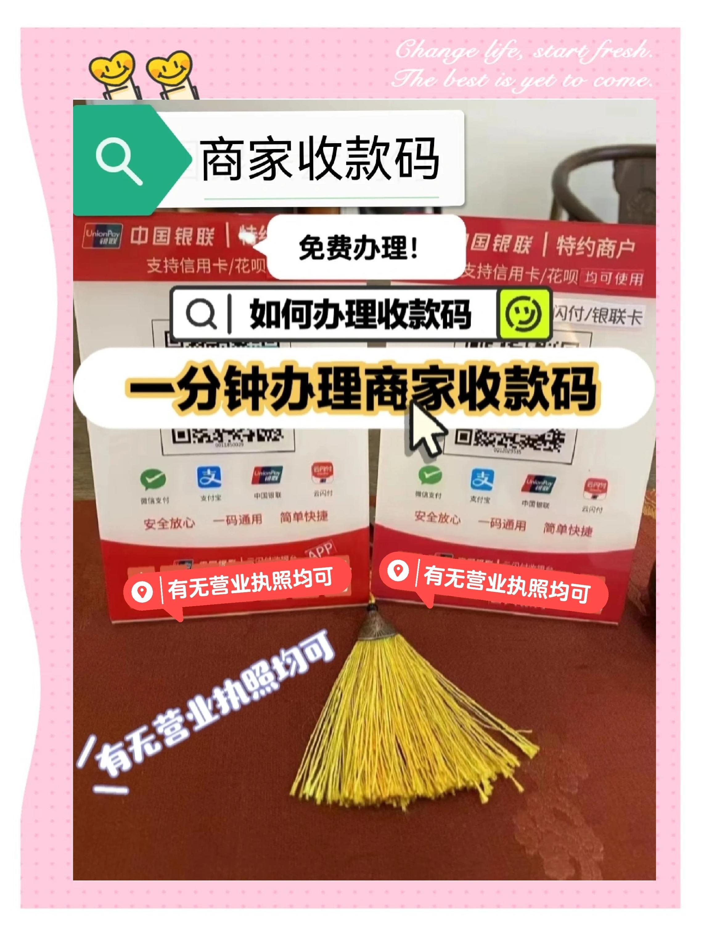 如何申请商家版微信收款码,怎样申请微信商家版的收款码