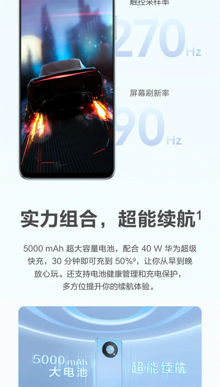 华为畅享50cpu型号,华为畅享50plus参数
