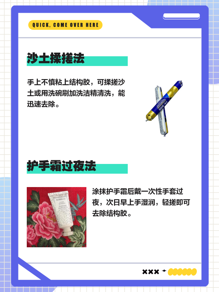 101胶粘手上怎么快速弄掉,101胶水粘到手上,该怎么办?视频