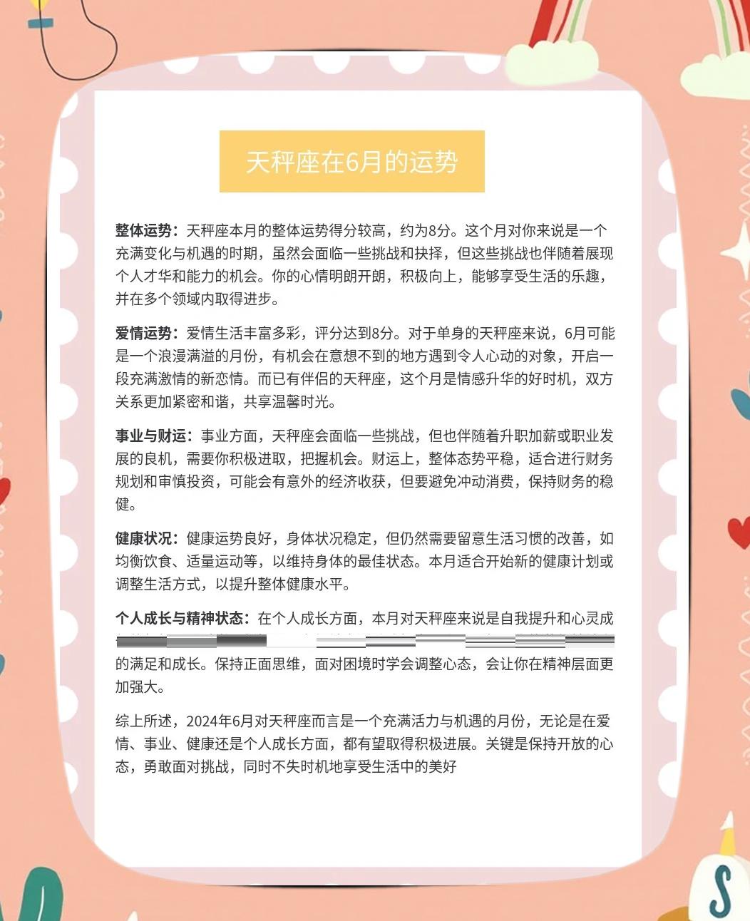 2025年10月10日 第35页