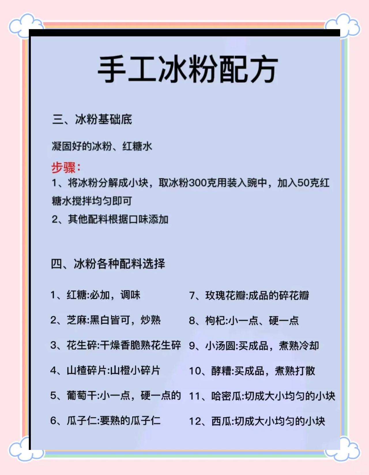 2025年10月10日 第31页