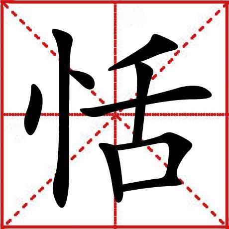 栖息读音,栖息读音和解释