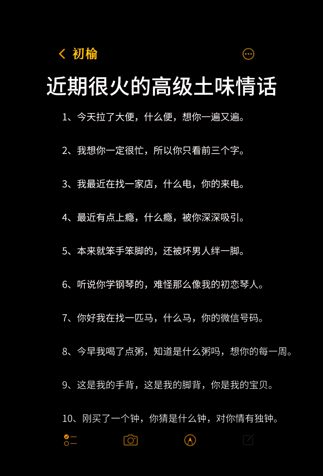 情话8个字,情话最暖心八个字