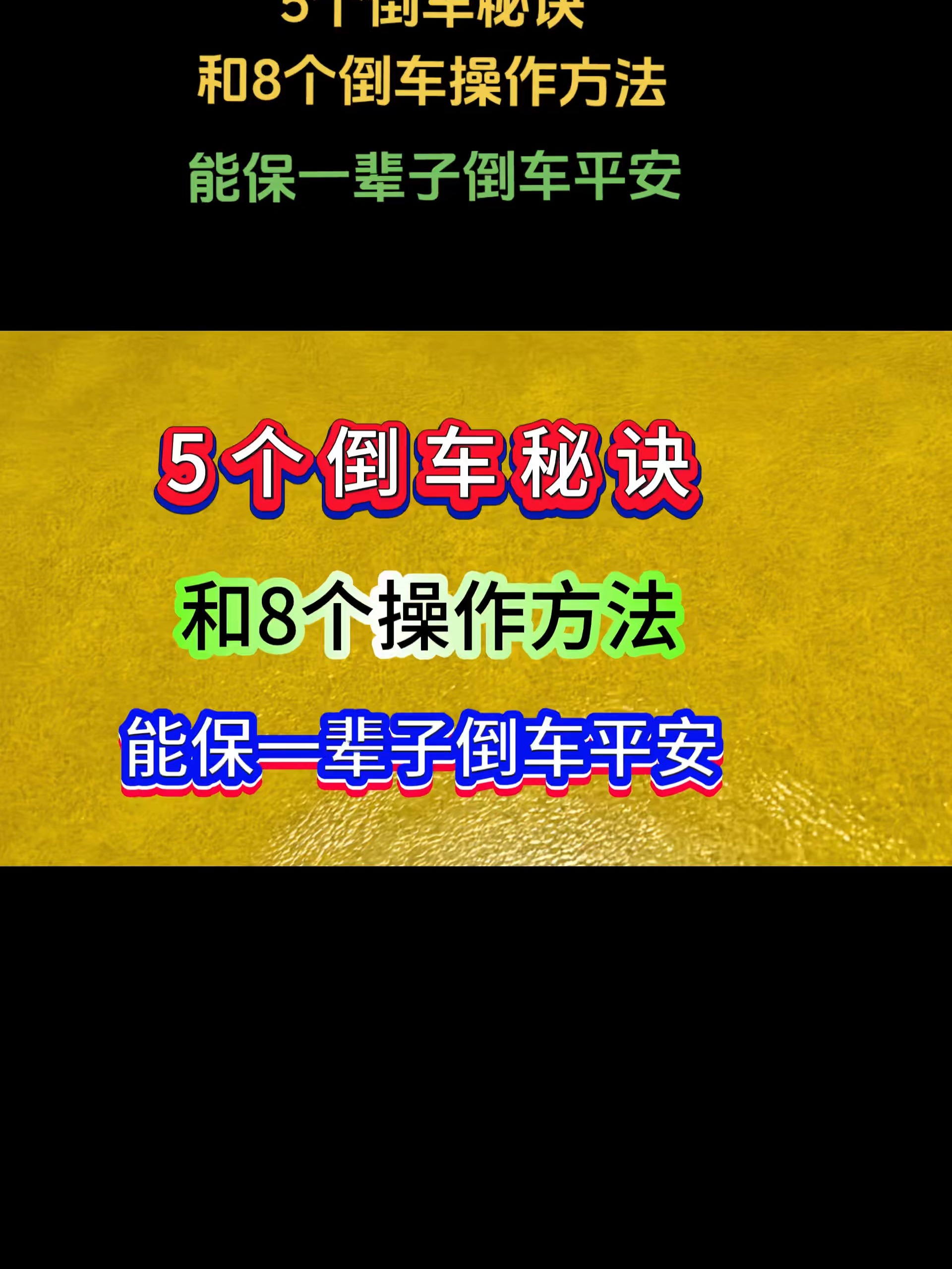2025年10月10日 第29页