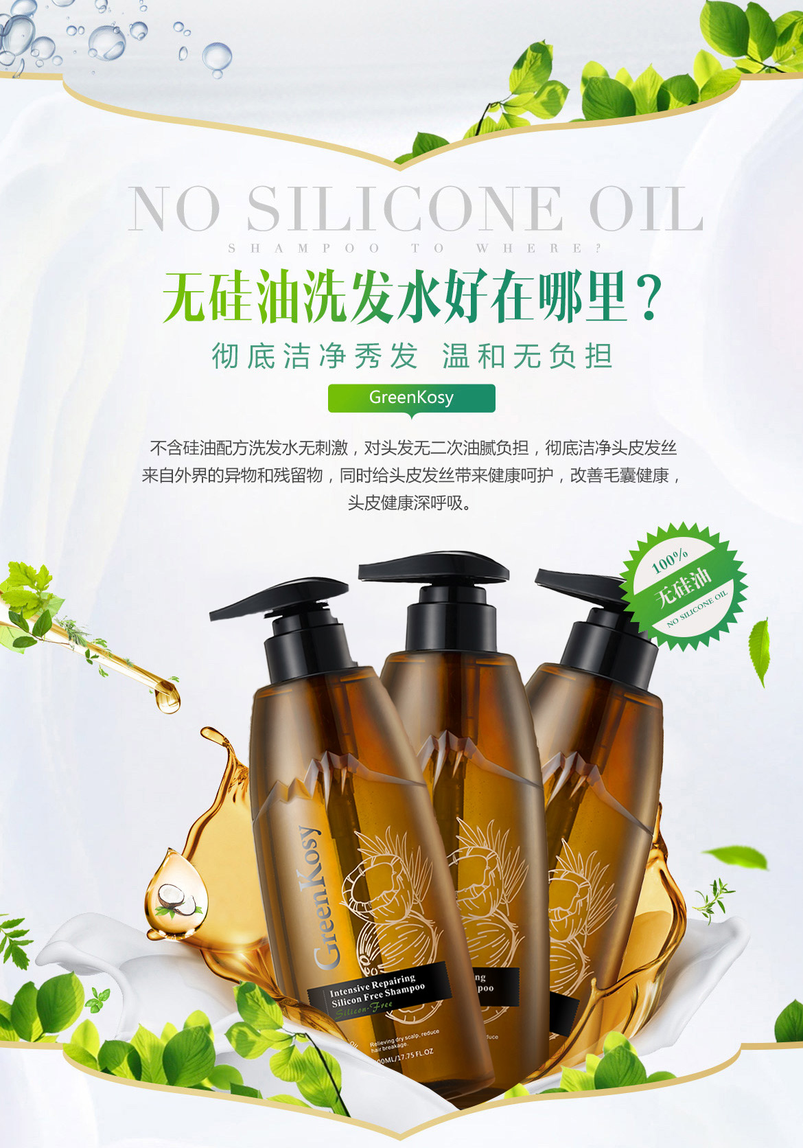 买无硅油洗发水什么牌子好,