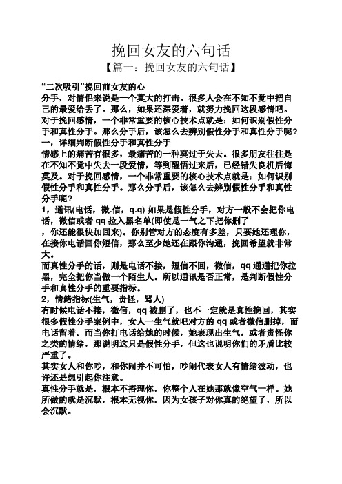 挽回爱情的句子,挽回爱情的句子,看一次感动一次