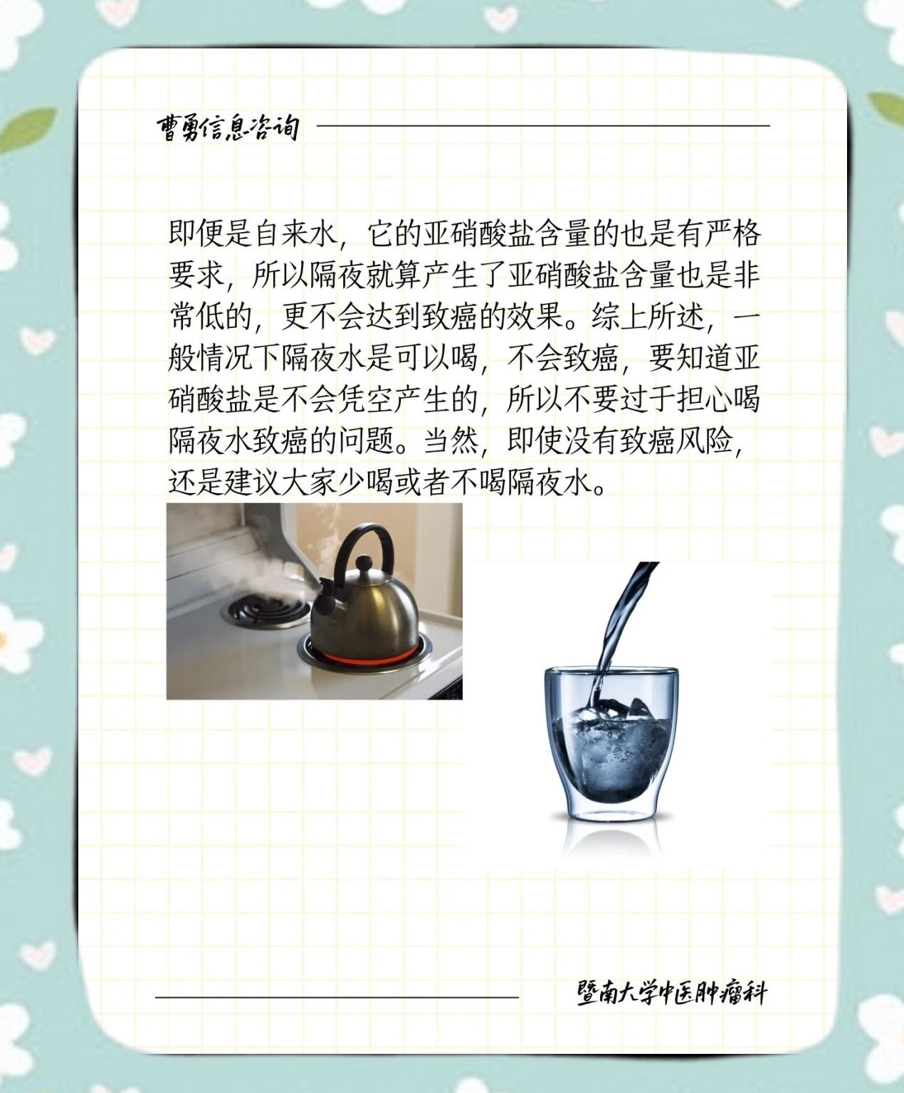 隔夜水能不能喝,隔夜水能不能喝呀