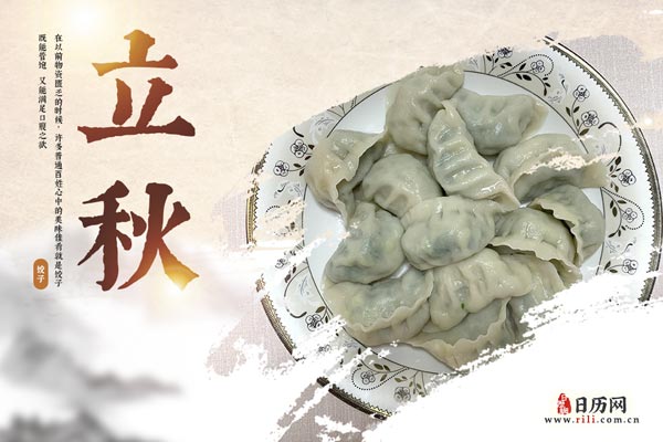 北方立秋吃什么,北方立秋吃什么最健康