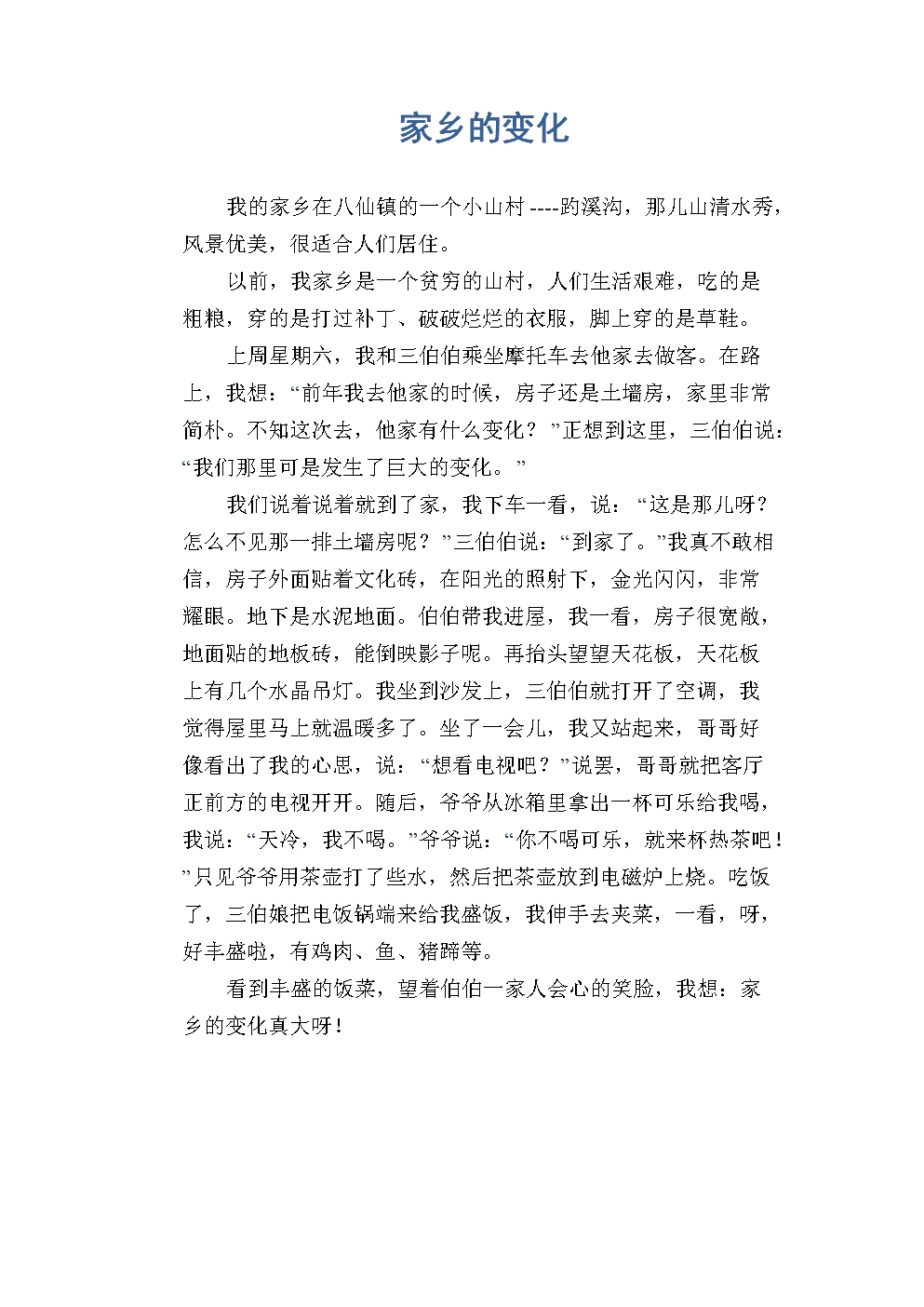 2025年10月10日 第16页