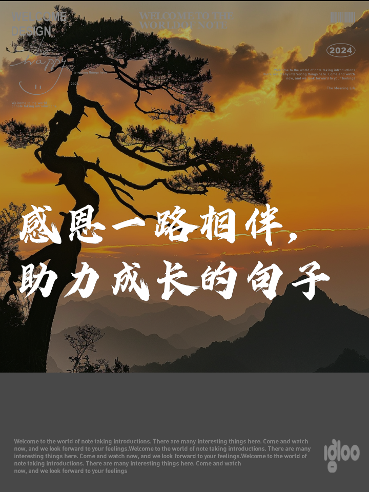 人要懂得感恩的句子,人要懂得感恩的句子或一段话