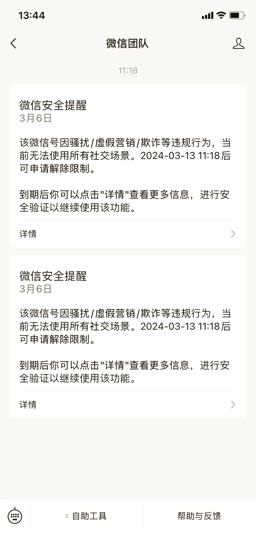 2025年10月11日 第64页