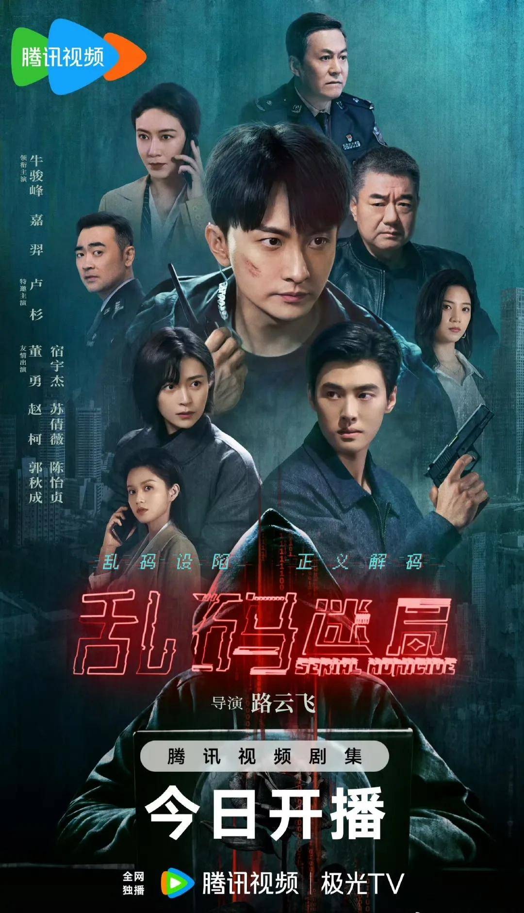 杀人案有哪些电视剧,