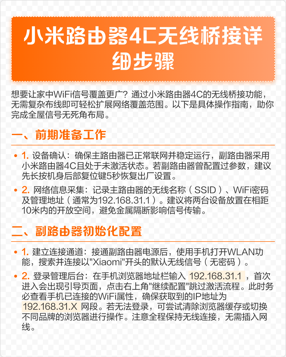 2025年10月11日 第53页