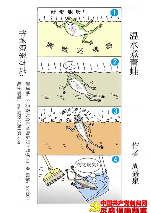 温水煮青蛙爱情含义是什么,