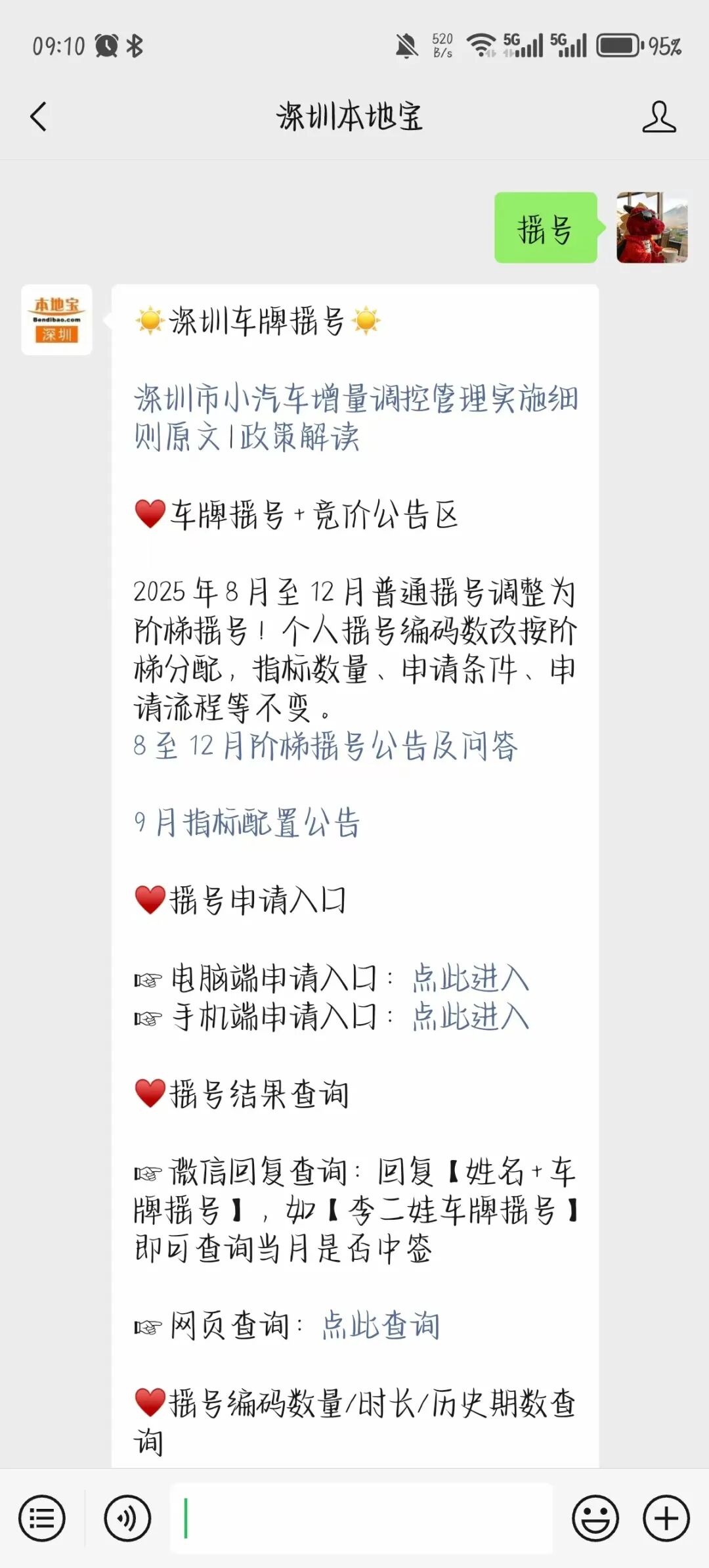 深圳摇号需要什么条件,深圳摇号需要什么条件连续24个月是不能断吗