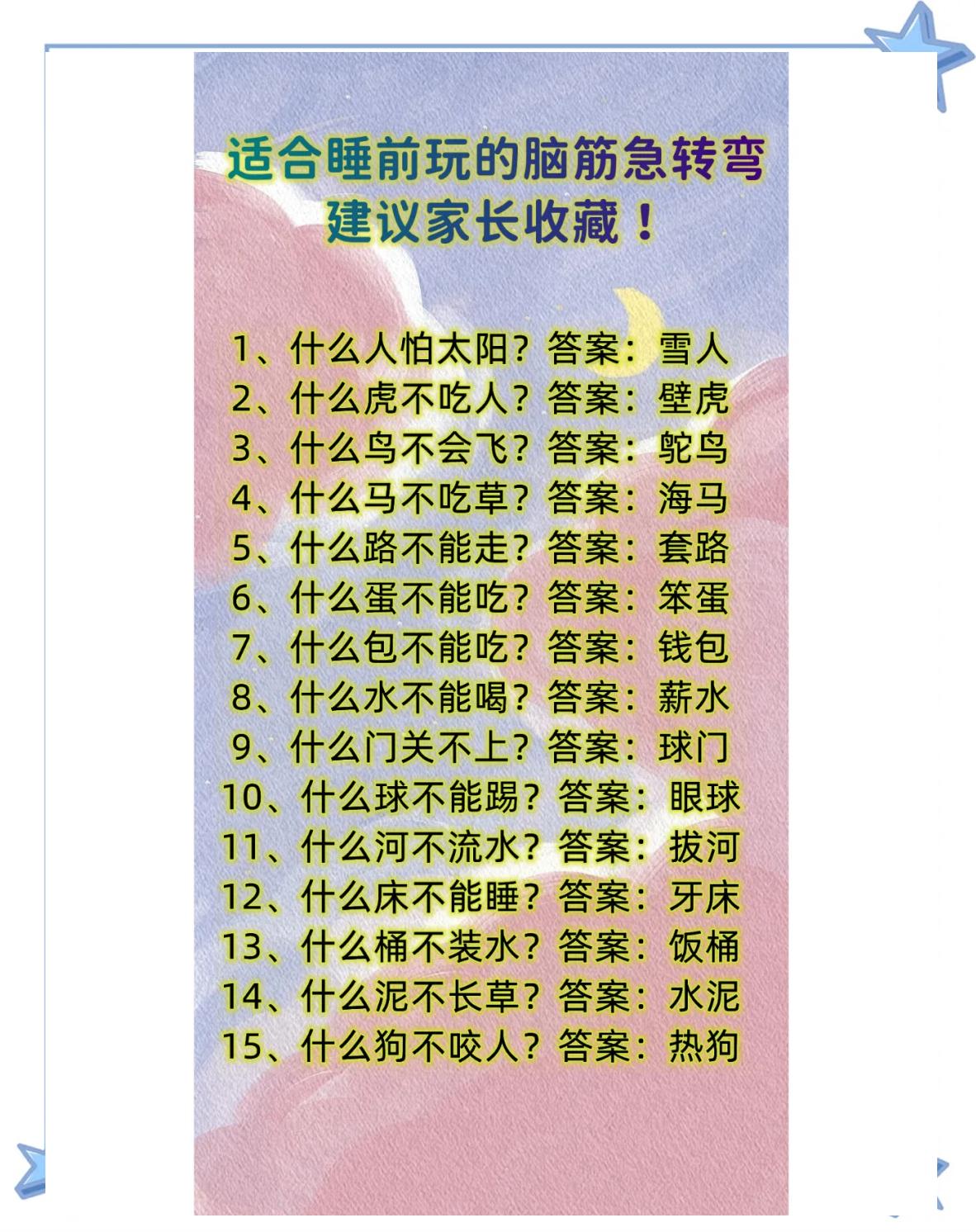 有什么套路撩妹脑筋急转弯,最适合撩妹的5个经典脑筋急转弯