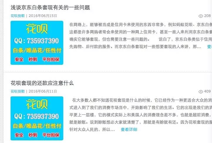 花呗套现被封多久恢复,