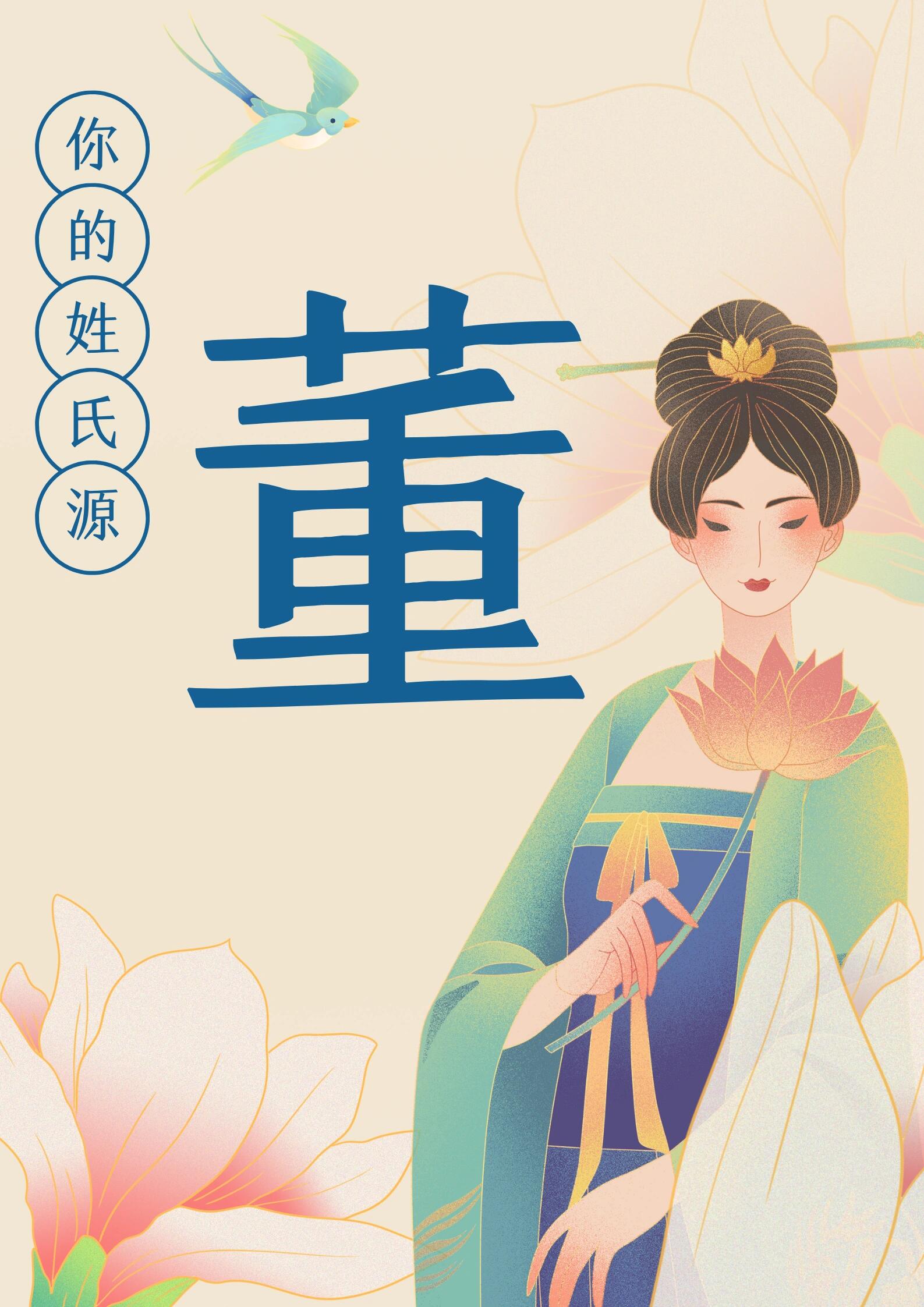 董怎么组词,董的组词怎么写