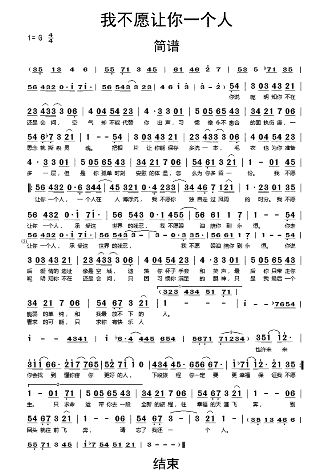 离开你不是我选择歌词全文,离开你不是我选择歌词全文免费阅读