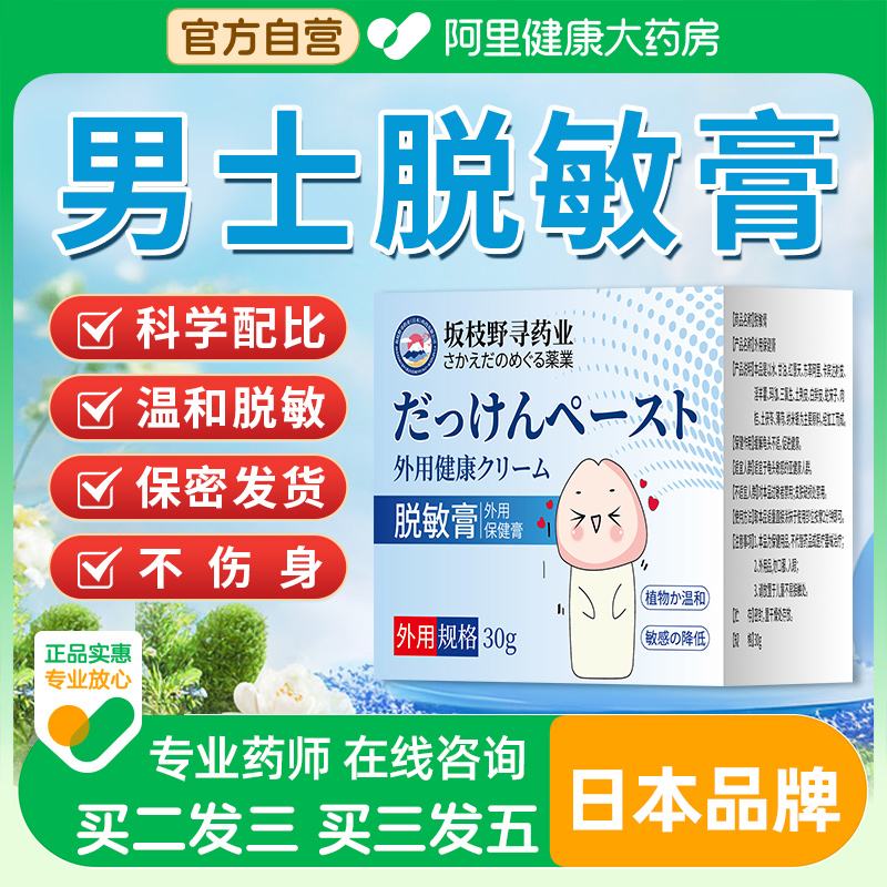 用上男土凝胶有什么作用,用上男土凝胶有什么作用和功效