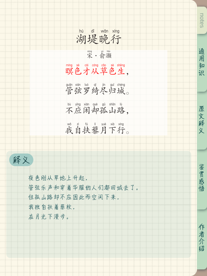 2025年10月11日 第43页