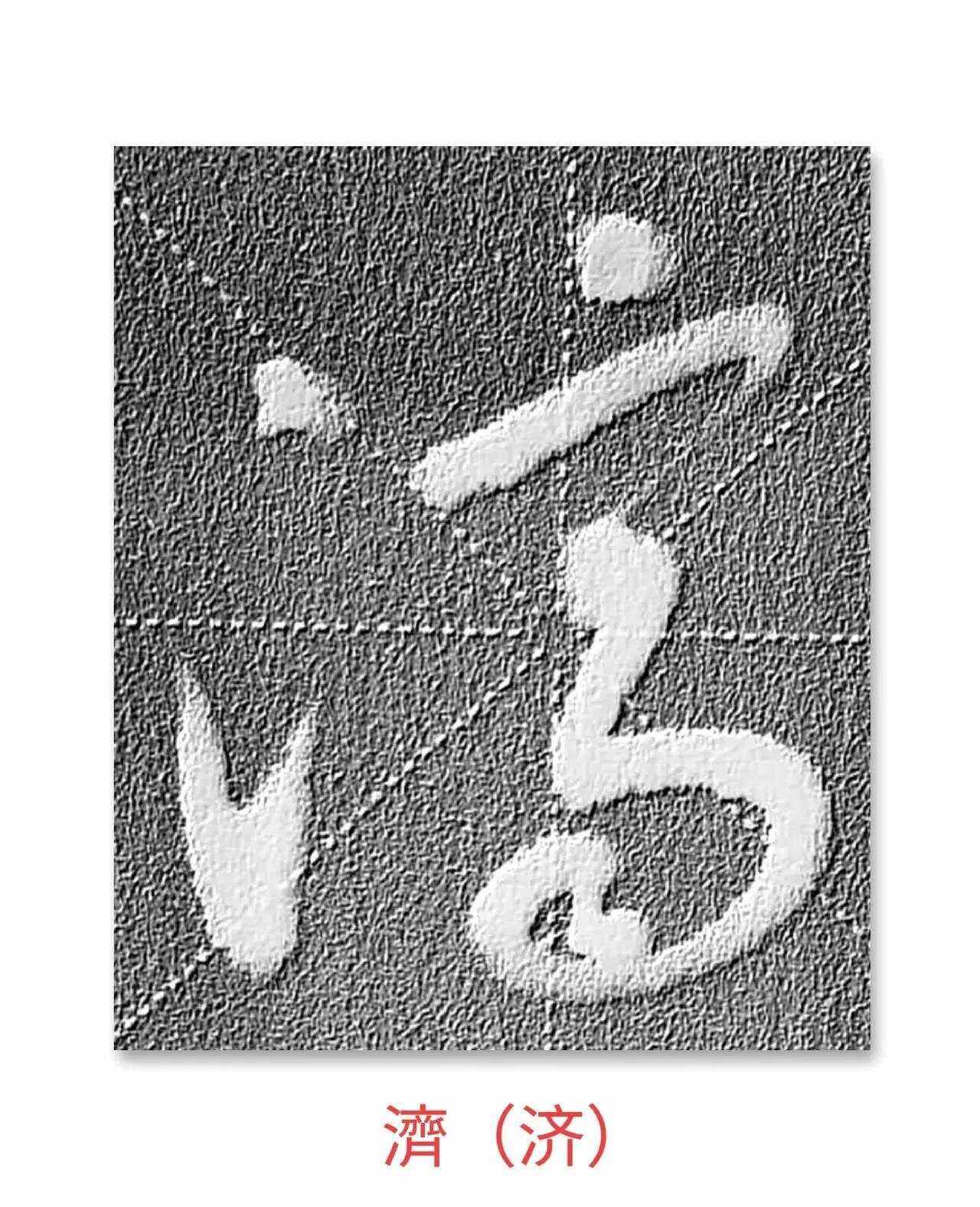 演字去掉三点水是什么,演出的演去掉三点水念啥