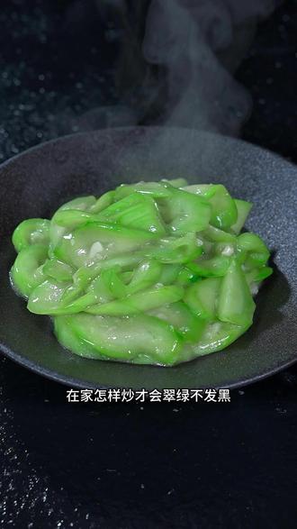 丝瓜怎么炒,丝瓜怎么炒不黑