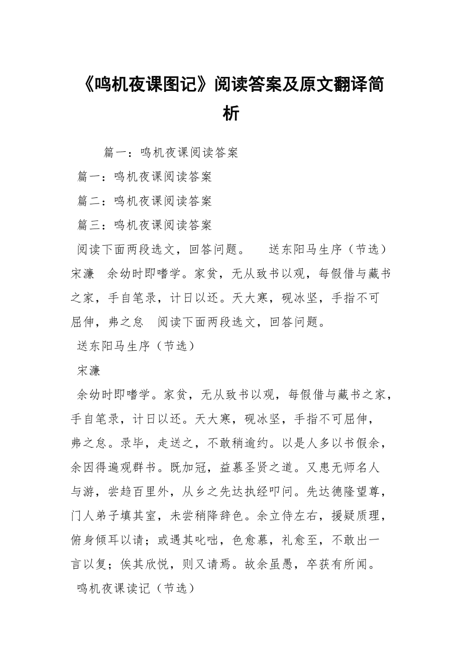 西湖梦寻原文及翻译内容,西湖梦寻原文及翻译内容图片