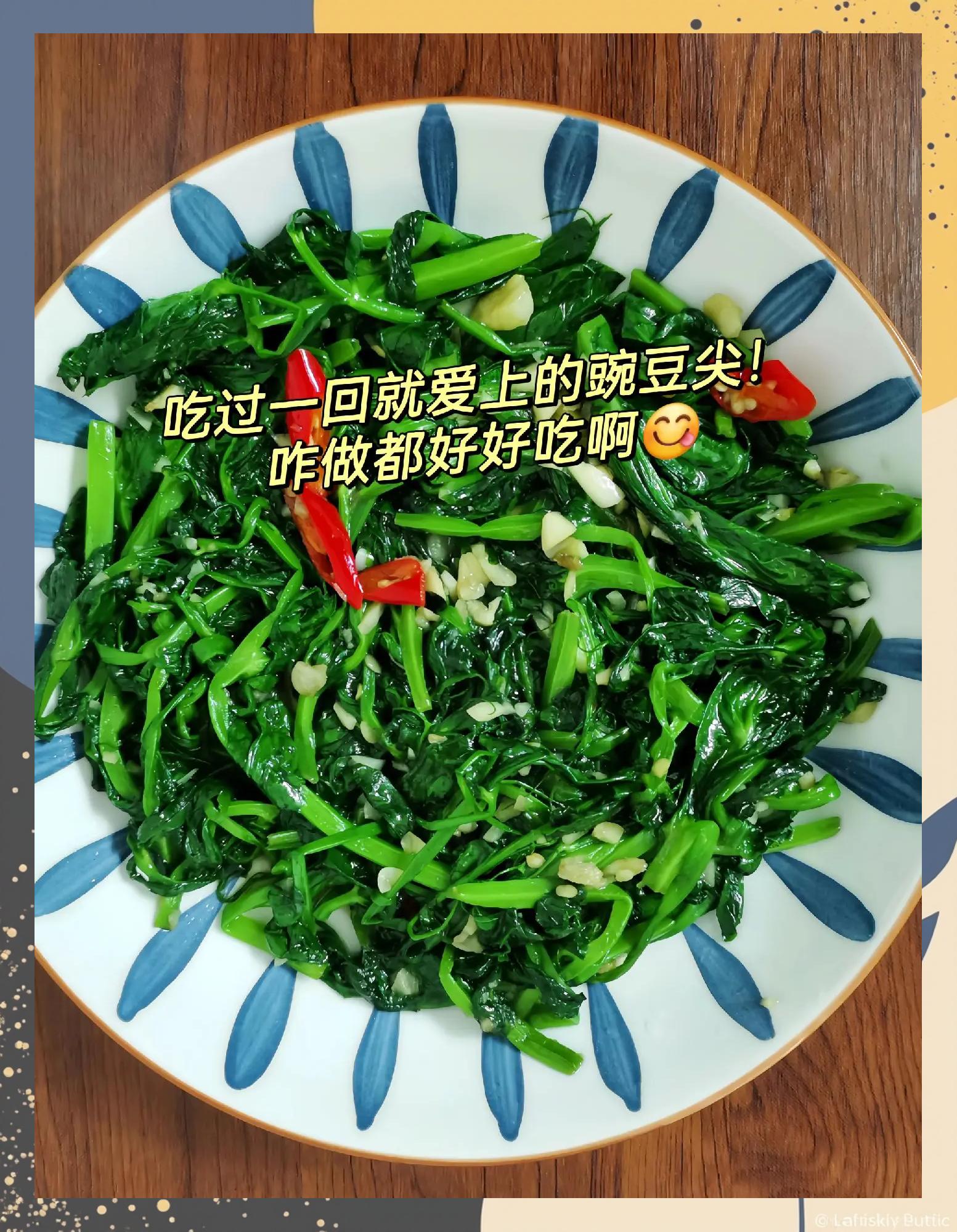 如何做青豌豆,如何做青豌豆好吃