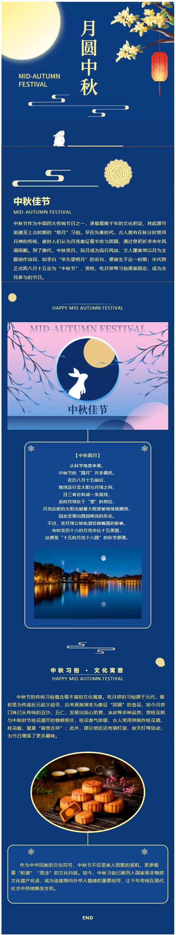 关于中秋的传说,关于中秋的传说我还知道了什么