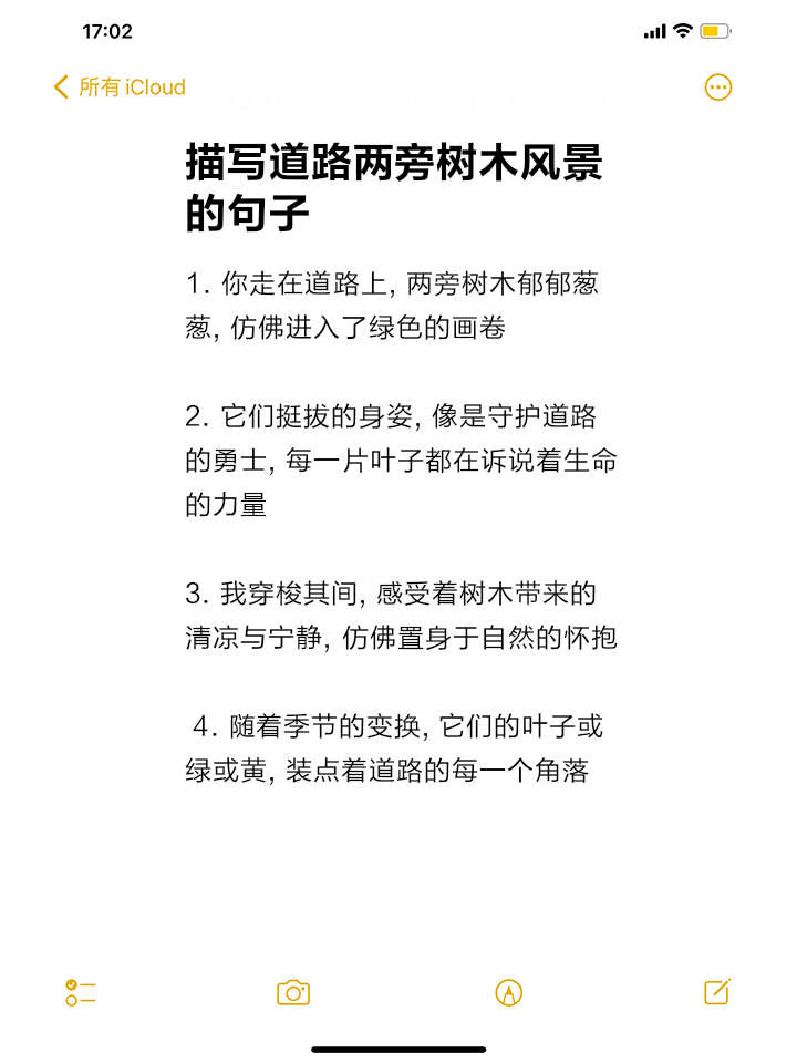 描写自然风景的句子,描写自然风景的句子92字
