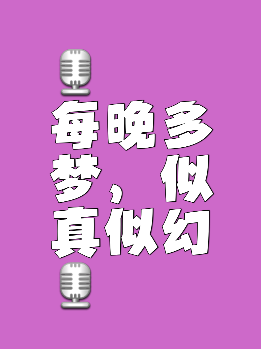 连续两天做梦梦到同一个人,连续两天做梦梦到同一个人女生