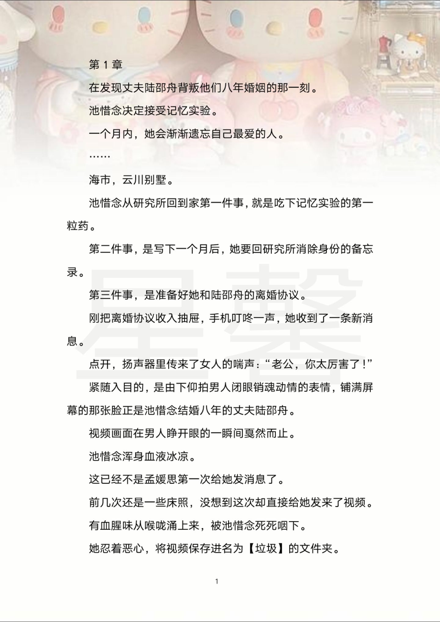 惜年小说简介,惜年小说简介百度百科