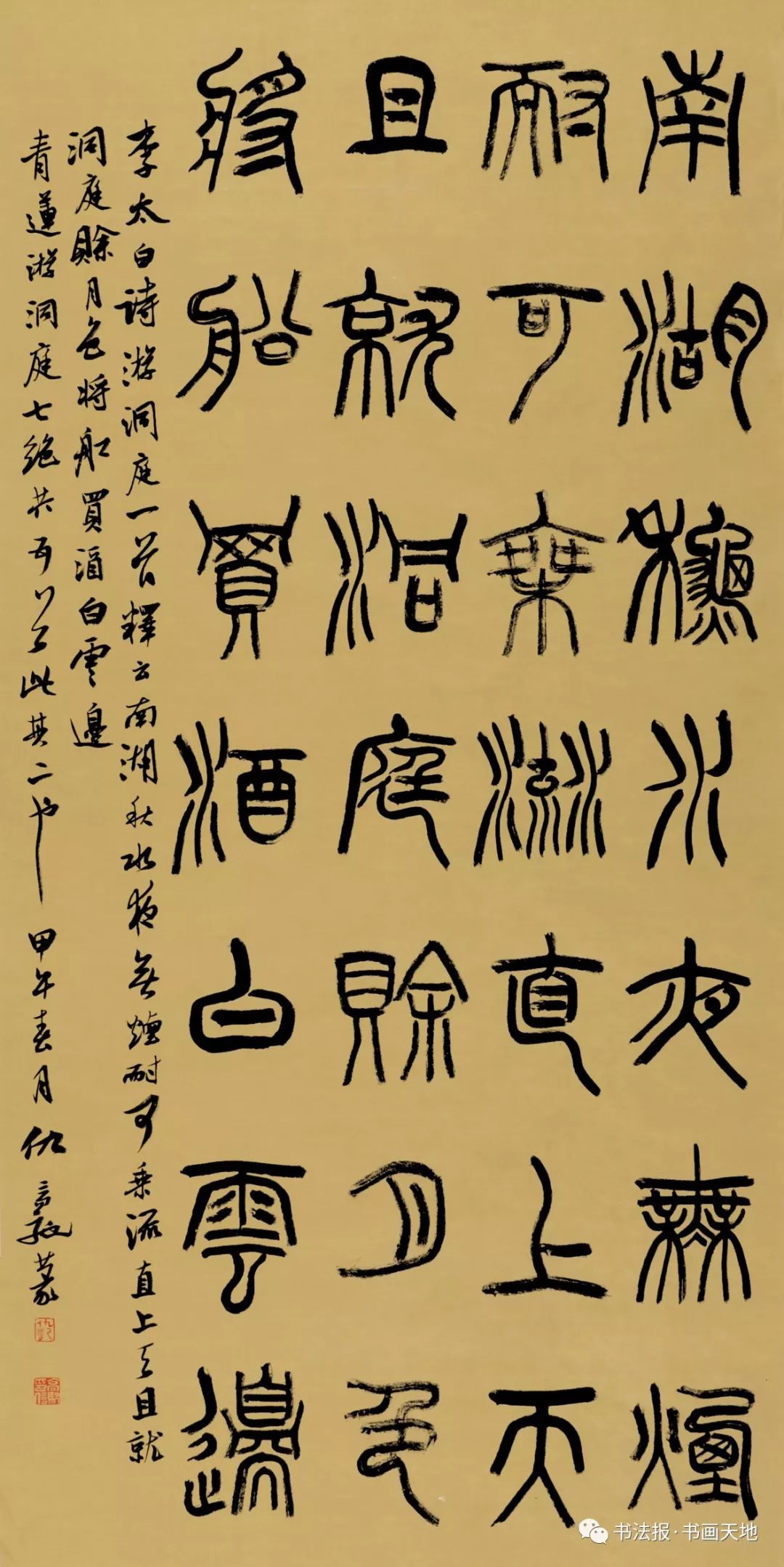 南湖秋水夜无烟原文,南湖秋色夜无烟耐可乘流直上天该诗中的南湖是指