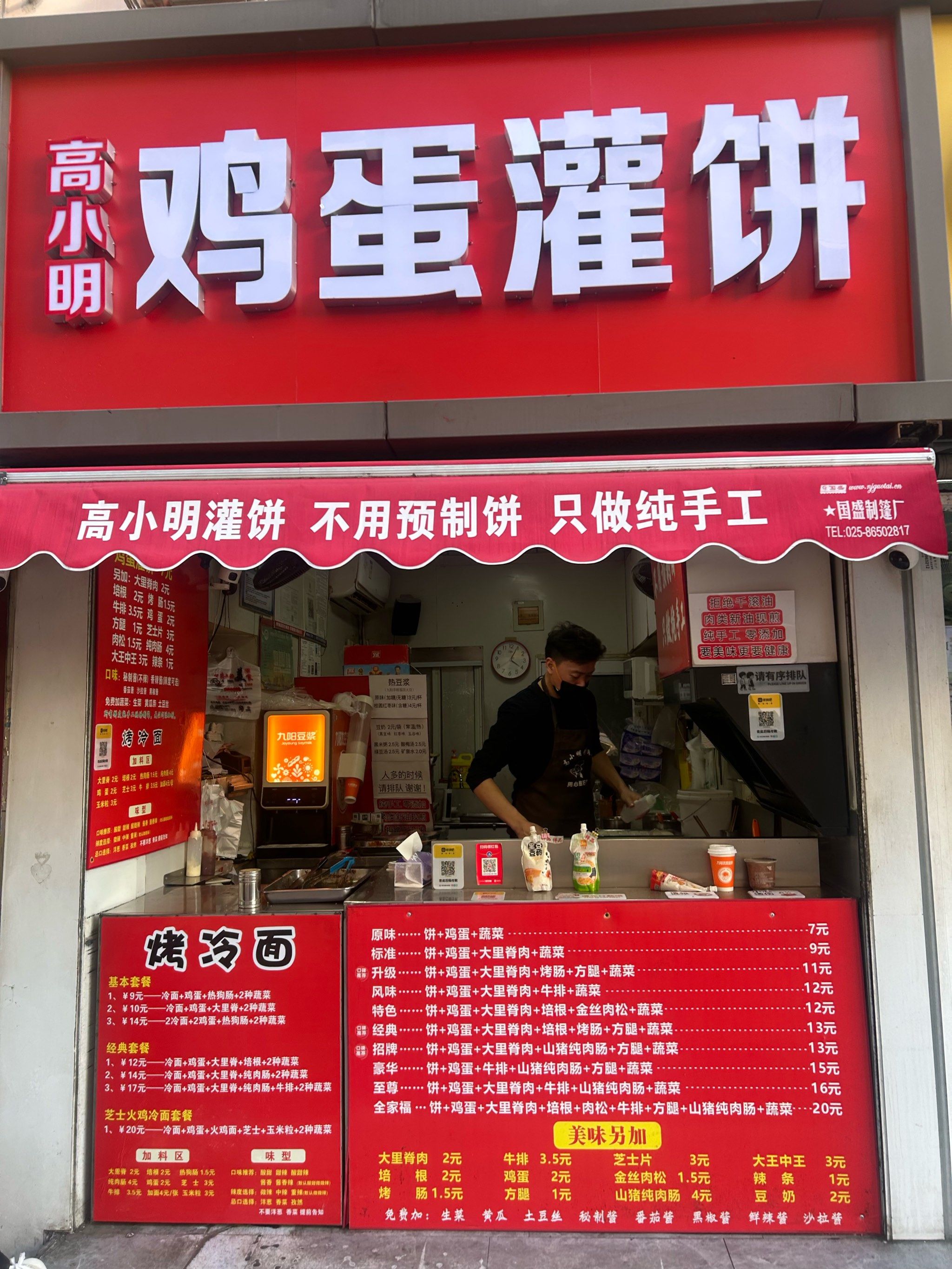 鸡蛋灌饼热量高不高,鸡蛋灌饼的热量是多少大卡