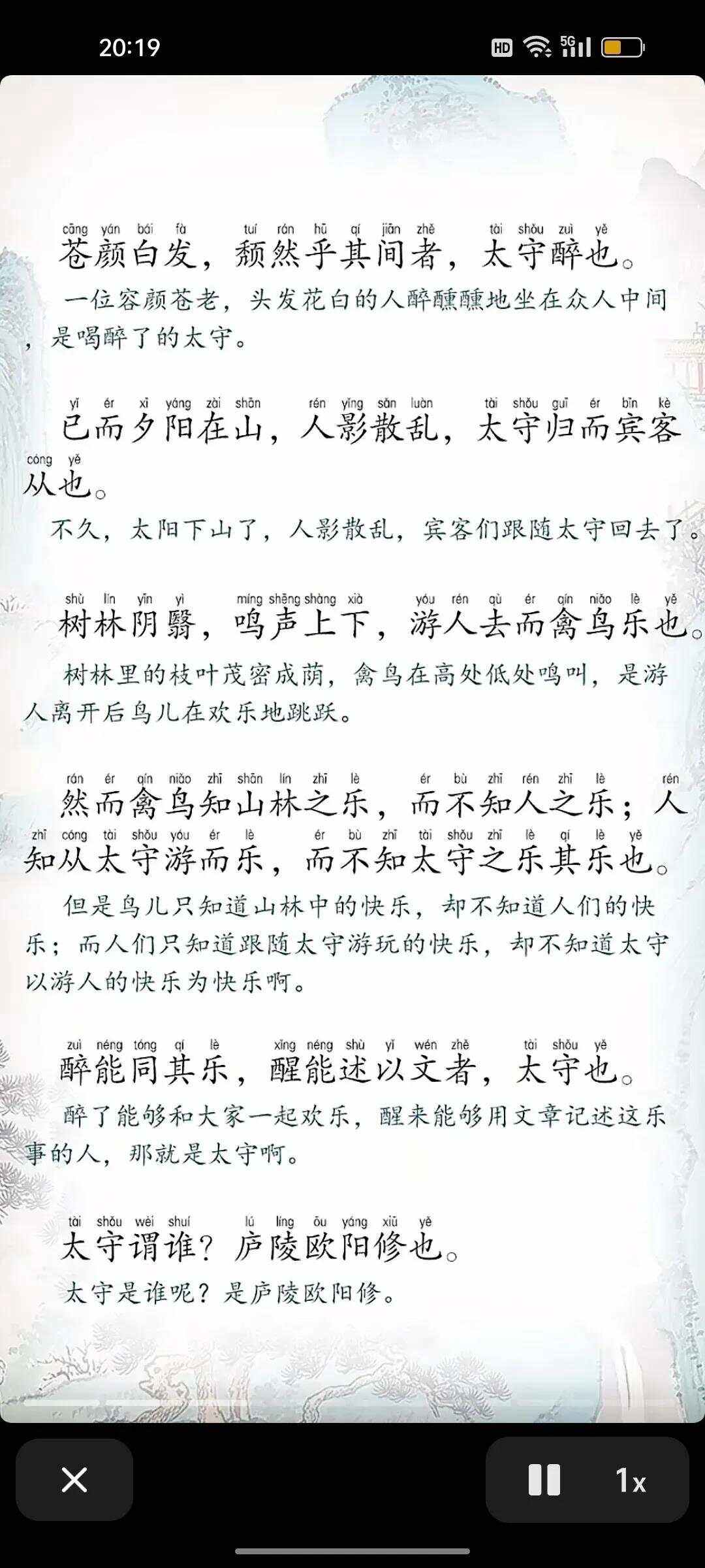 醉翁亭记原文,醉翁亭记原文多少字