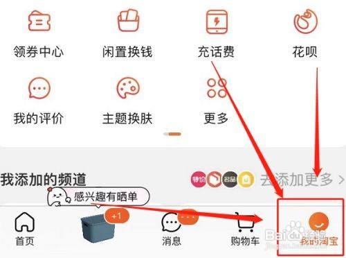 手机上的淘宝怎么删除评价,如何删除手机淘宝的评价
