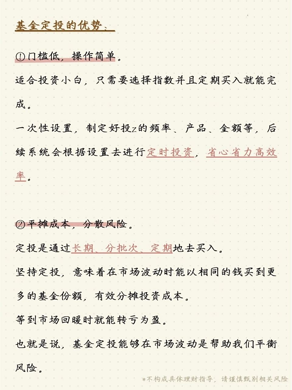 新手如何学习理财,新手学理财该如何赚钱