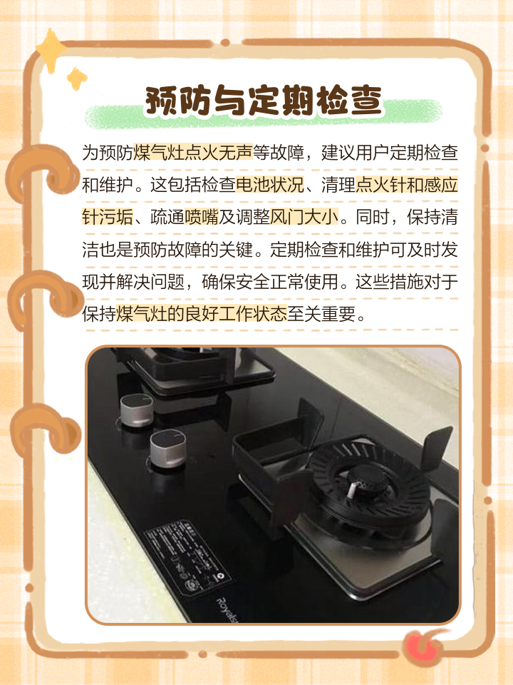 燃气灶点火没有哒哒声的原因,燃气灶打火没有哒哒声怎么处理